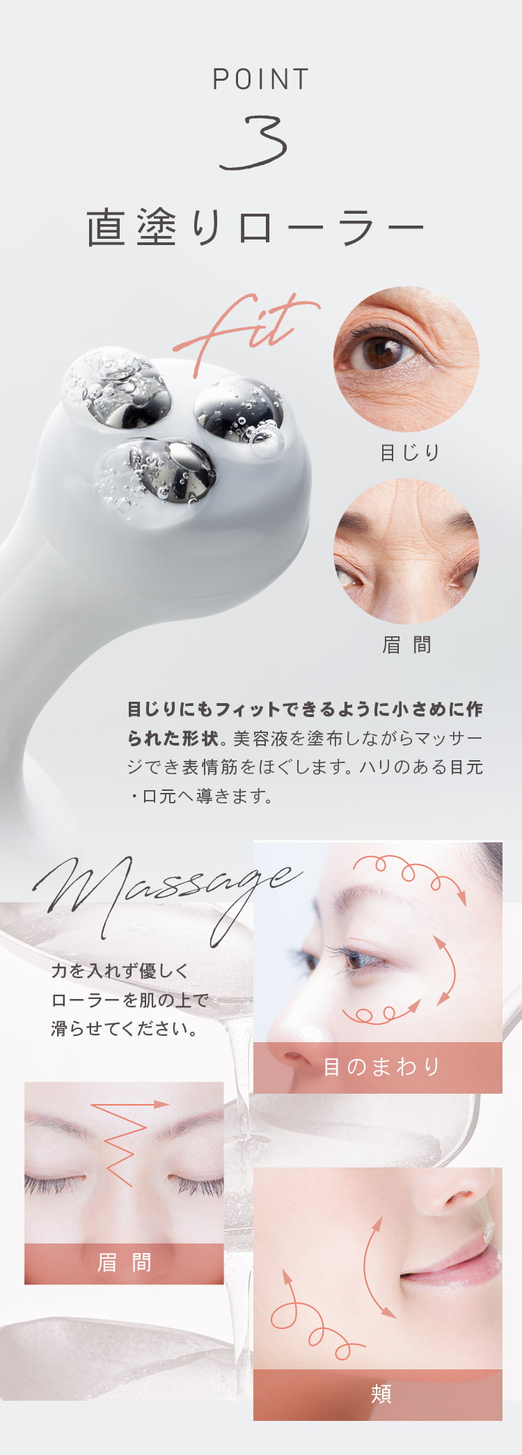 ポイント3　直塗りローラー